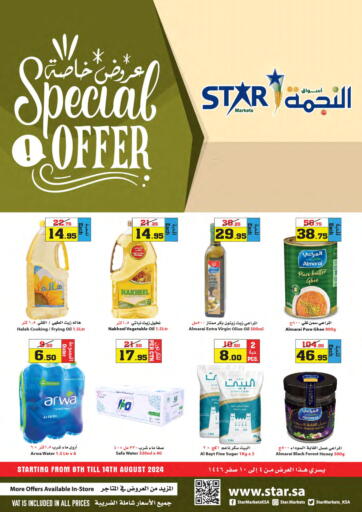 KSA, Saudi Arabia, Saudi - Yanbu Star Markets offers in D4D Online. Special Offer. . Till 14th August