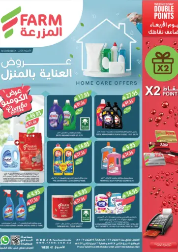 Farm - Home Care Offers in Saudi Arabia Offers - Saudi Arabia Home Care Offers