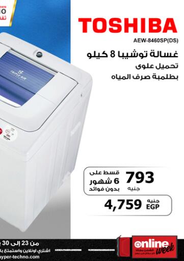 Egypt - Cairo Hyper Techno offers in D4D Online. Special Offer. . Until Stock Lasts