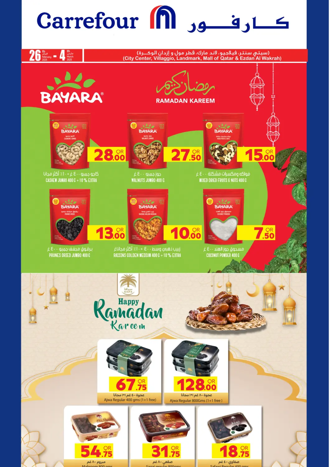 عروض كارفور قطر - الريان في دي٤دي أونلاين. رمضان كريم. . Till 5th March