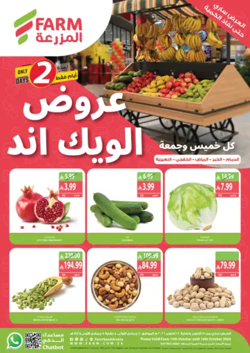 Special Offer