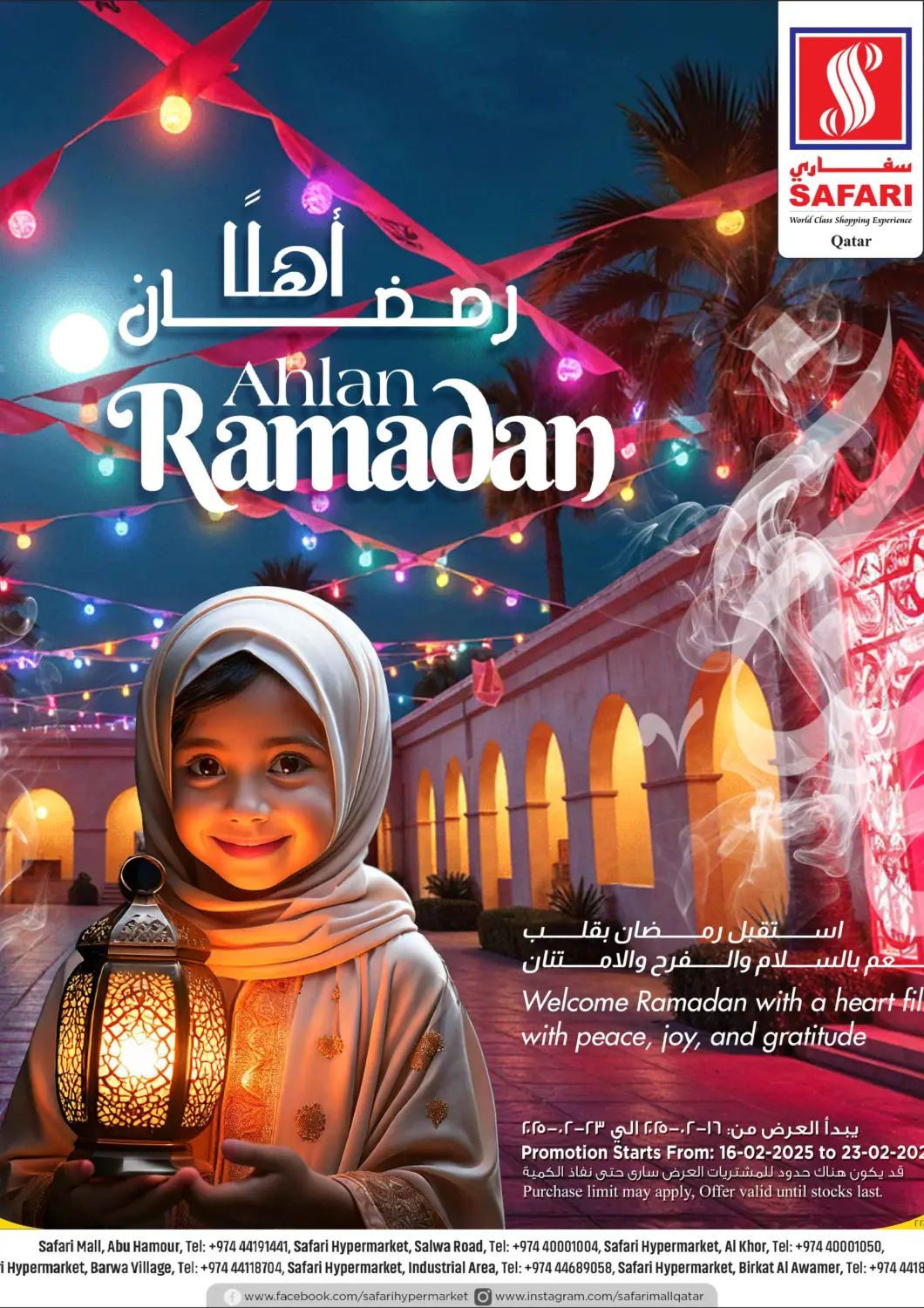 عروض سفاري هايبر ماركت قطر - الخور في دي٤دي أونلاين. أهلا رمضان. . Till 23rd February