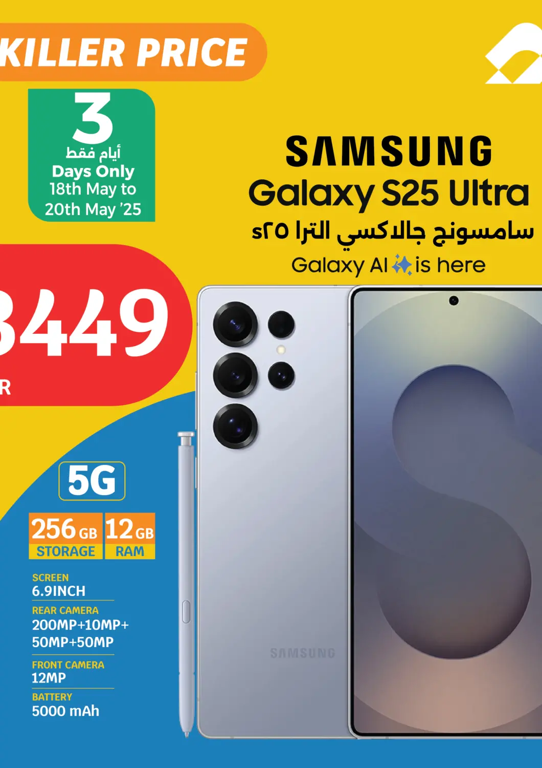 عروض سيتي هايبرماركت قطر - الشمال في دي٤دي أونلاين. الأسعار القاضية. . Till 20th May