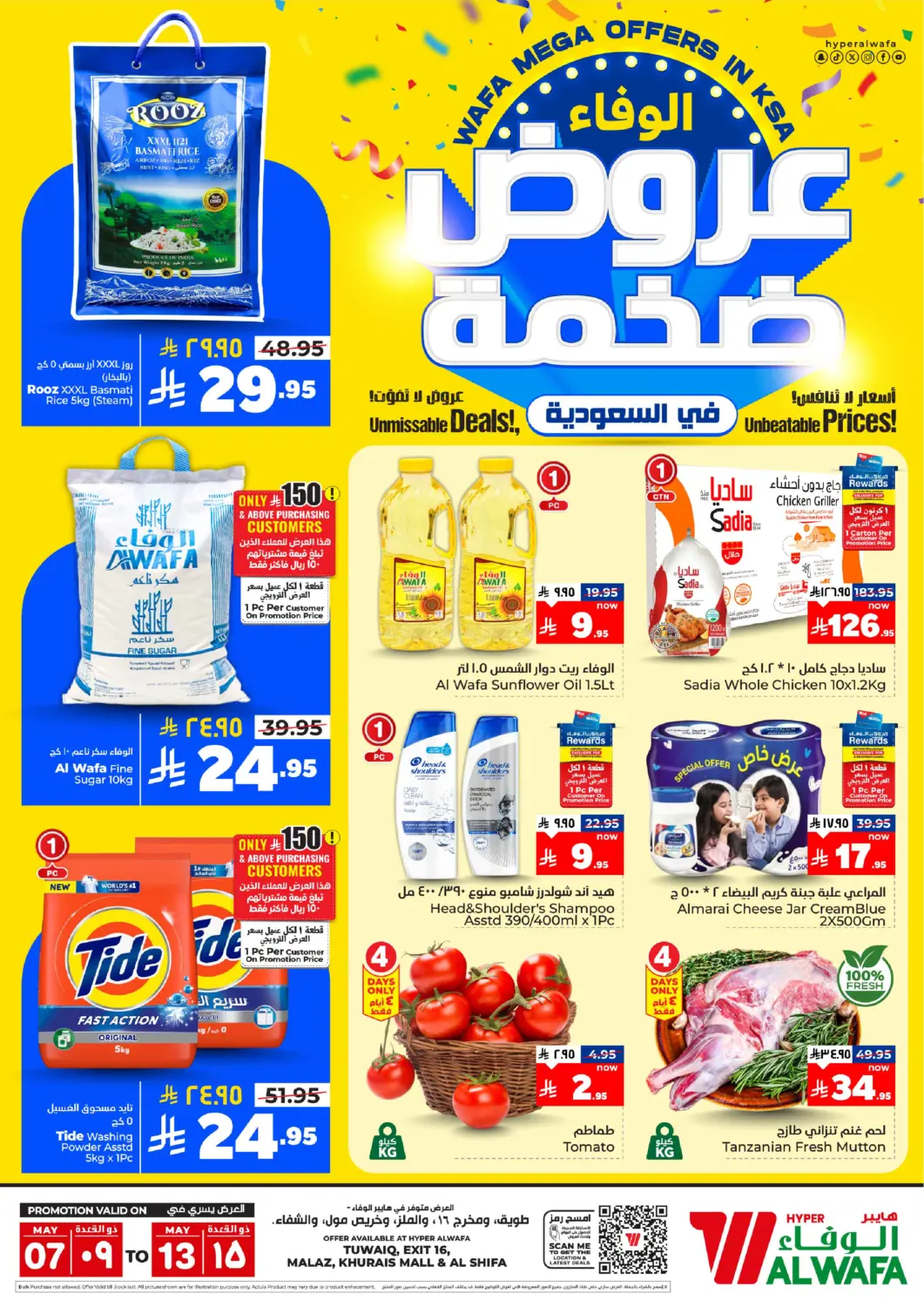 KSA, Saudi Arabia, Saudi - Ta'if Hyper Al Wafa offers in D4D Online. Al Wafa Mega Offers In Ksa - Riyadh. . Till 13th May
