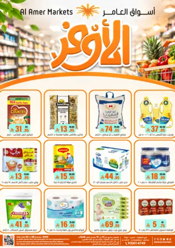 Special Offer