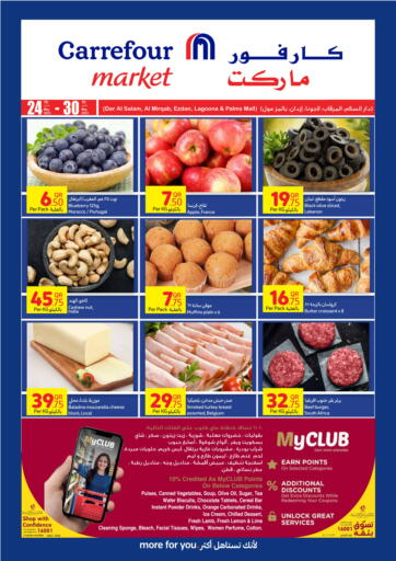 Qatar - Umm Salal Carrefour offers in D4D Online. Special Offer. . Till 30th May