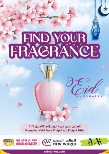 Qatar - Al Rayyan Ansar Gallery offers in D4D Online. Find Your Fragrance. . Till 13th April