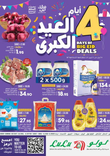 KSA, Saudi Arabia, Saudi - Dammam LULU Hypermarket offers in D4D Online. 4 Days of  Big Eid Deals. . Till 21st April