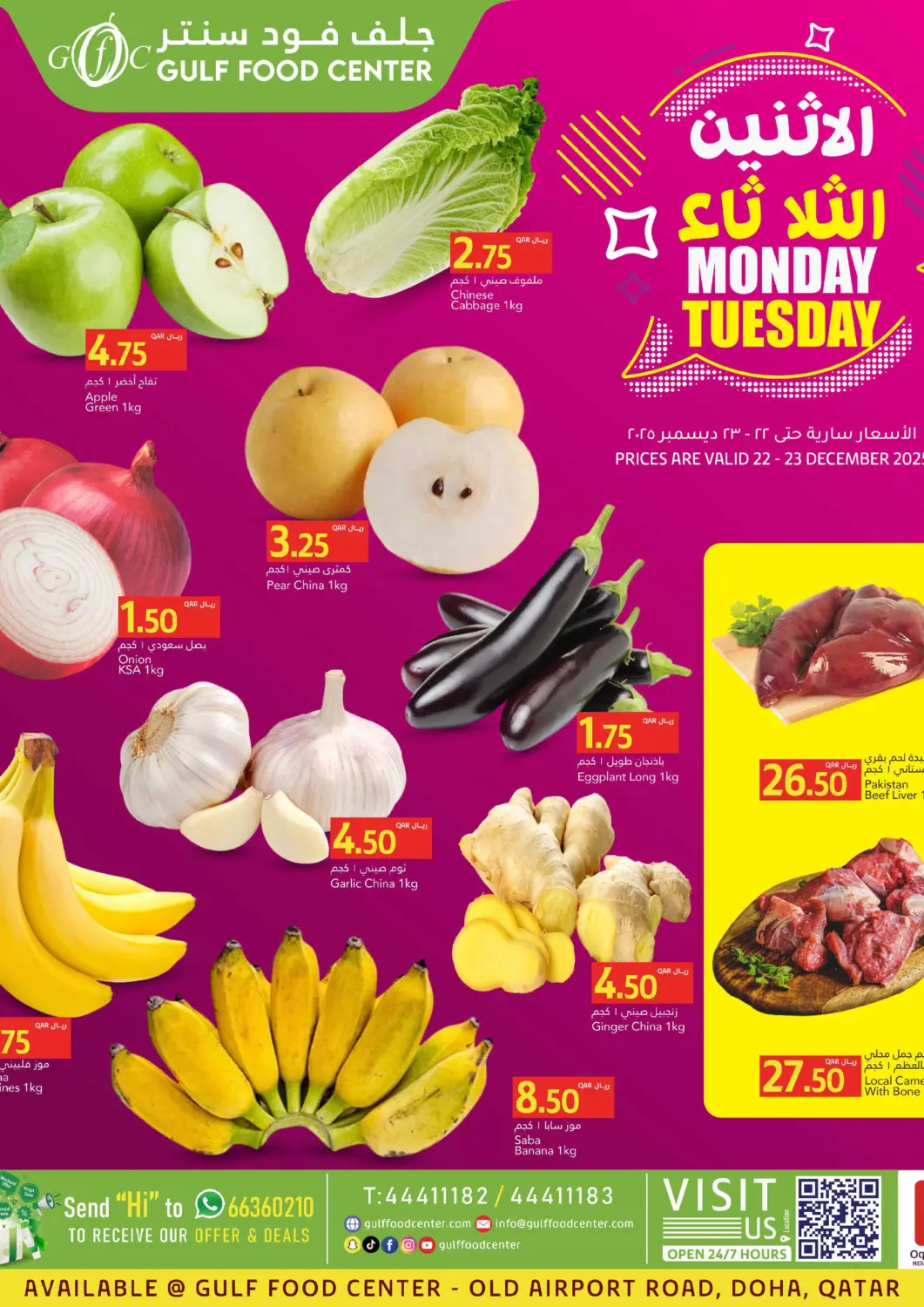 Qatar - Al Wakra Gulf Food Center offers in D4D Online. Monday Tuesday. . Till 23rd December
