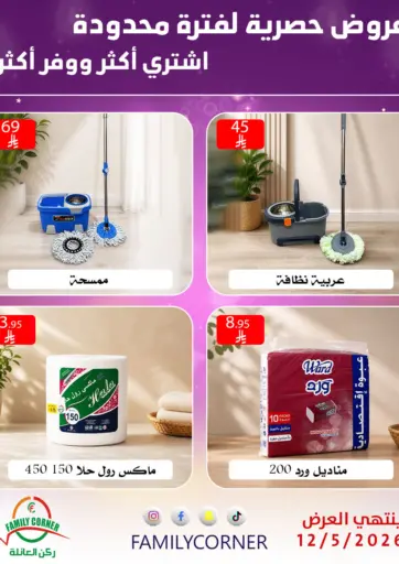 Exclusive Offers