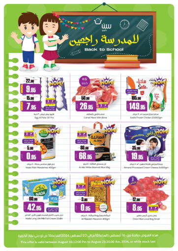 KSA, Saudi Arabia, Saudi - Buraidah Sapt offers in D4D Online. Back To School. . Till 23rd August