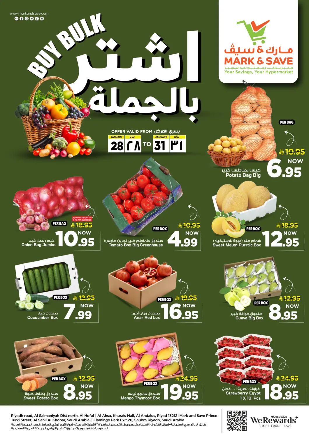 عروض مارك & سيف مملكة العربية السعودية, السعودية, سعودية - الخبر‎ في دي٤دي أونلاين. اشتر بالجملة. . حتى ٣١ يناير