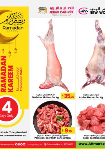 Qatar - Al Daayen Ansar Gallery offers in D4D Online. Ramadan Kareem. . Till 25th March