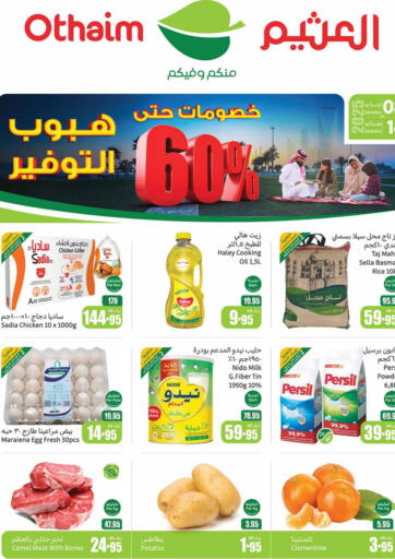 KSA, Saudi Arabia, Saudi - Al-Kharj Othaim Markets offers in D4D Online. Discounts Upto 60%. . Till 14th January