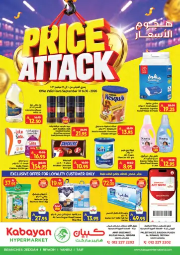 Price Attack
