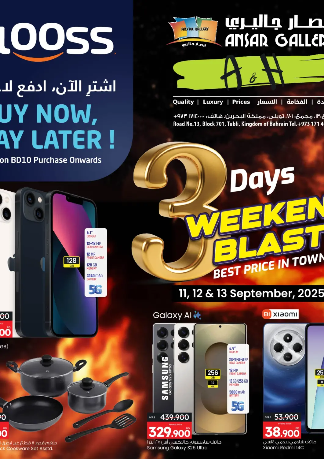 Bahrain Ansar Gallery offers in D4D Online. 3 Days weekend Blast. . Till 13th September