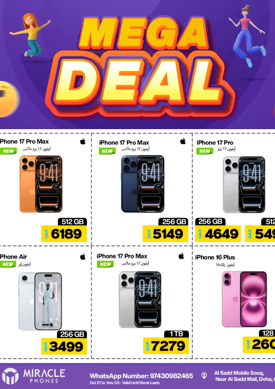 Qatar - Al Shamal Miracle Phones offers in D4D Online. Mega Deal. . Till 3rd November