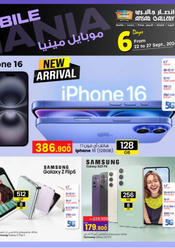 Bahrain Ansar Gallery offers in D4D Online. Mobile Mania. . Till 27th September