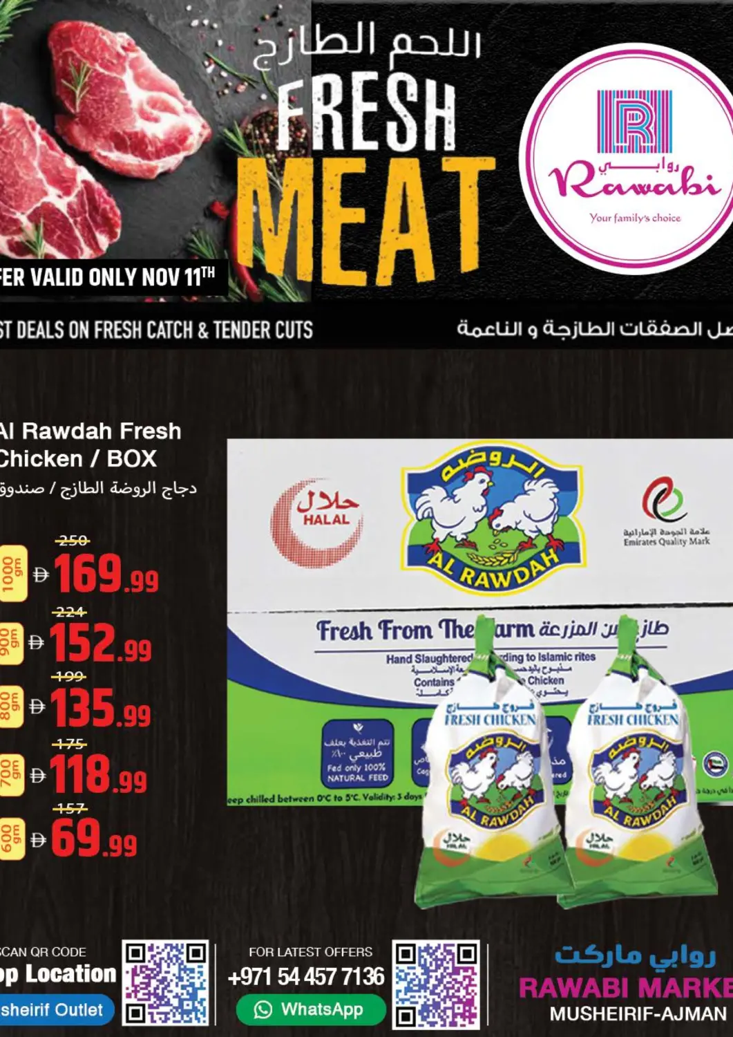 عروض  روابي ماركت عجمان الإمارات العربية المتحدة , الامارات - الشارقة / عجمان في دي٤دي أونلاين. مشرف- عجمان. . فقط في ١١ نوفمبر