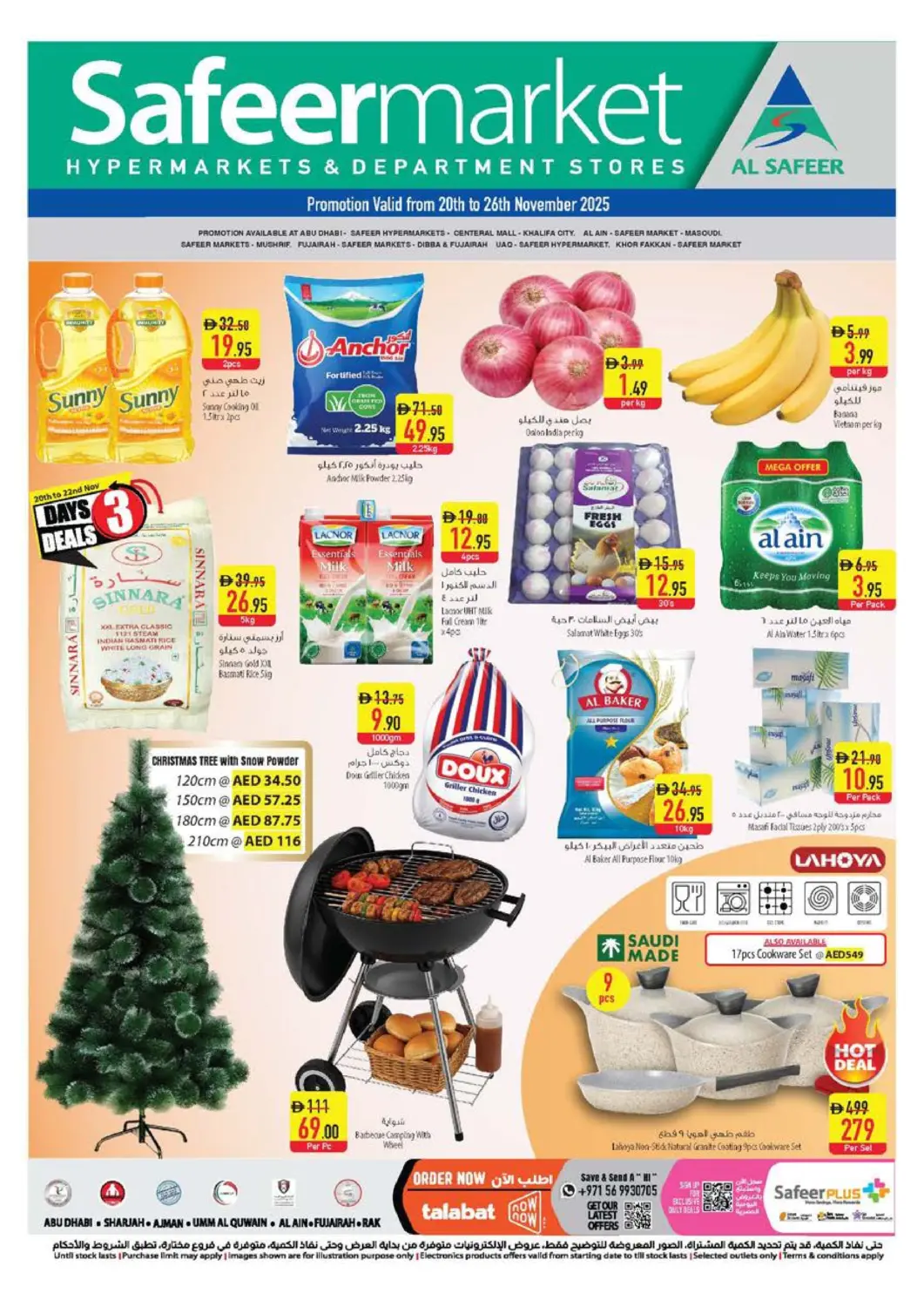 عروض السفير ماركت الإمارات العربية المتحدة , الامارات - ٱلْعَيْن‎ في دي٤دي أونلاين. عروض خاصة. . حتى ٢٦ نوفمبر