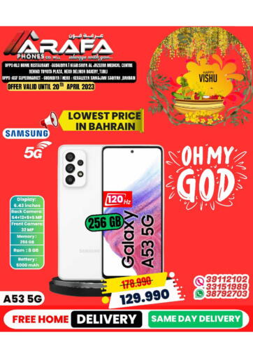 Bahrain Arafa Phones offers in D4D Online. Lowest Price in Bahrain. . Till 20th April
