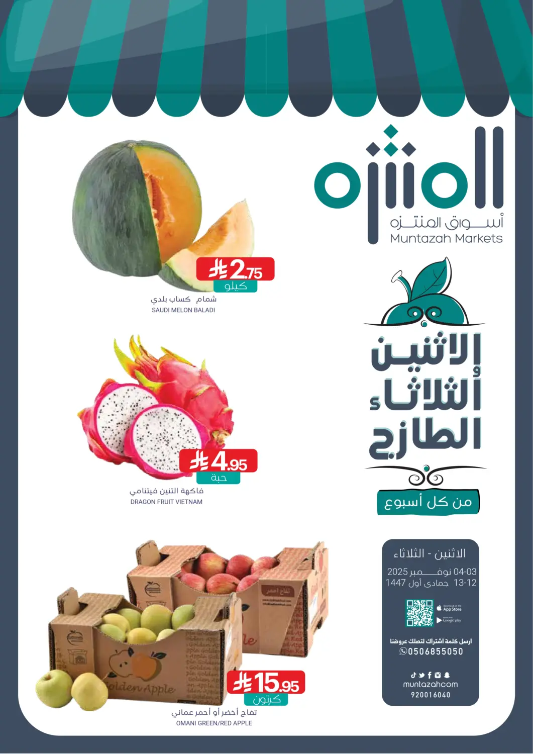 KSA, Saudi Arabia, Saudi - Qatif Muntazah Markets offers in D4D Online. Fresh Monday & Tuesday. . Till 4th November