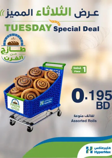 Tuesday Special Deal