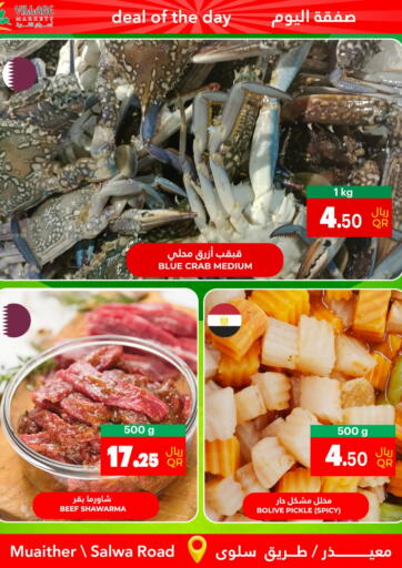 Qatar - Al Rayyan Village Markets  offers in D4D Online. Deal Of The Day. . Only On 26th November