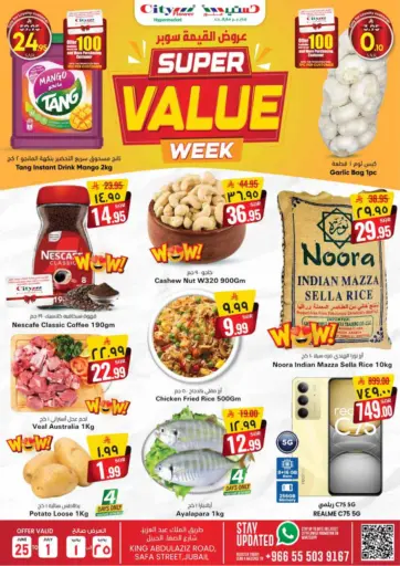 City Flower - Super Value Week in Saudi Arabia Offers - Saudi Arabia Super Value Week