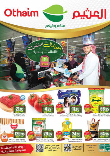 KSA, Saudi Arabia, Saudi - Khamis Mushait Othaim Markets offers in D4D Online. Back To Future. . Till 12th September