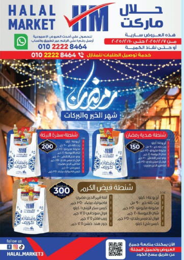 Egypt - Cairo Halal Market offers in D4D Online. Special Offer. . Till 10th February