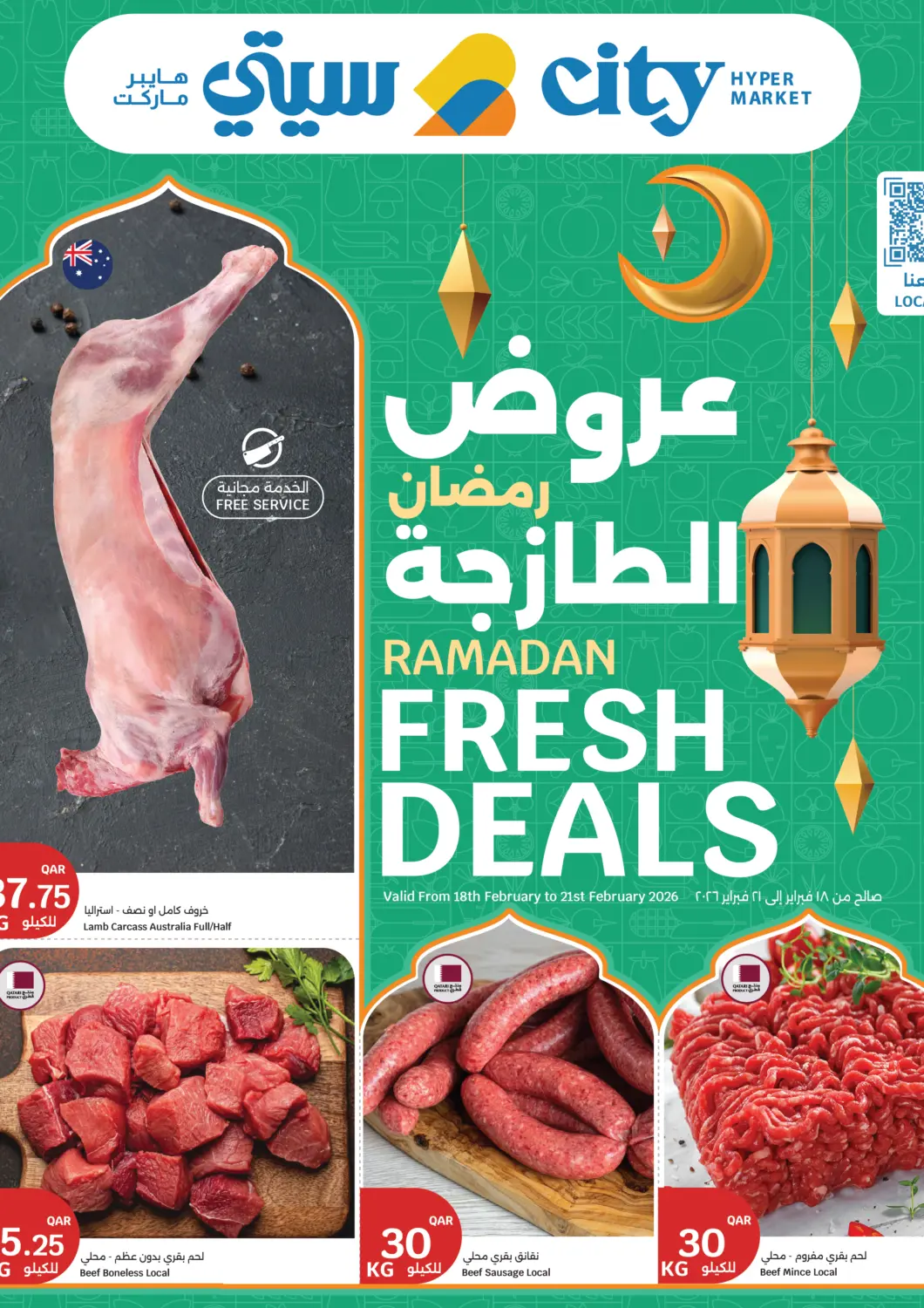 Qatar - Al Wakra City Hypermarket offers in D4D Online. Ramadan Fresh Deals. . Till 21st February