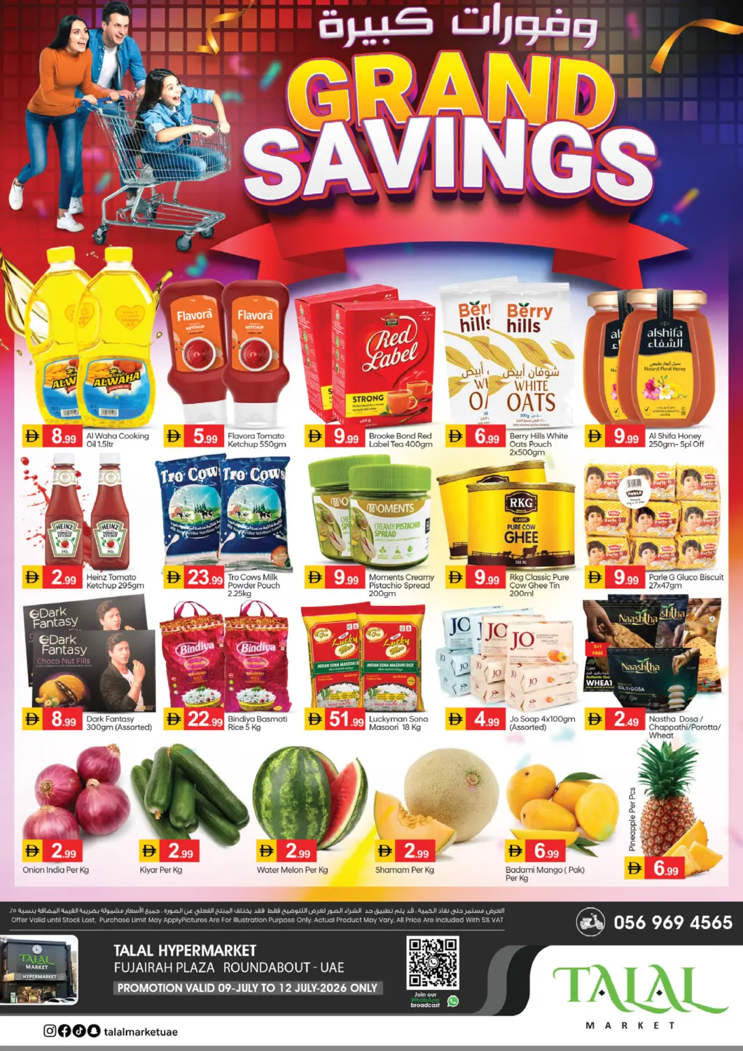 UAE - Fujairah TALAL MARKET offers in D4D Online. Fujairah Mall. . Till 12th July