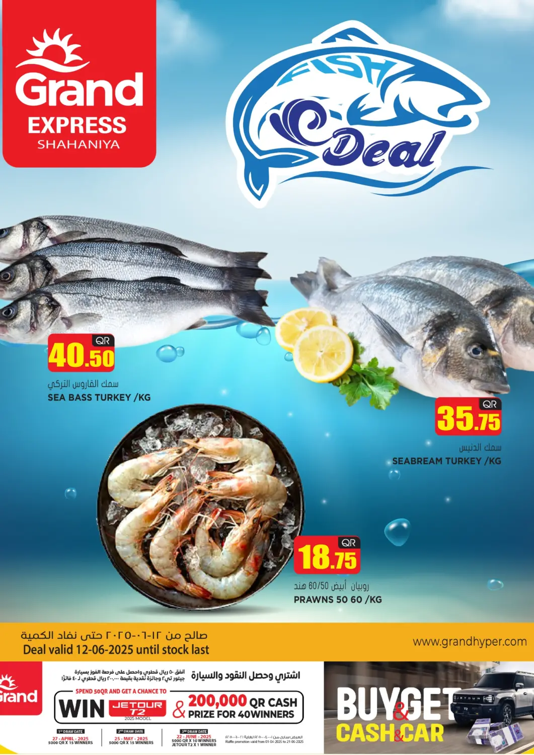 Qatar - Al-Shahaniya Grand Hypermarket offers in D4D Online. Fish Deal. . Only On 12th June