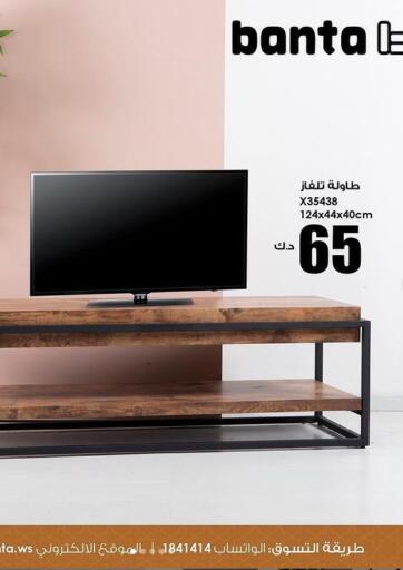 Kuwait Banta Furniture offers in D4D Online. Special Offer. . Until Stock Last