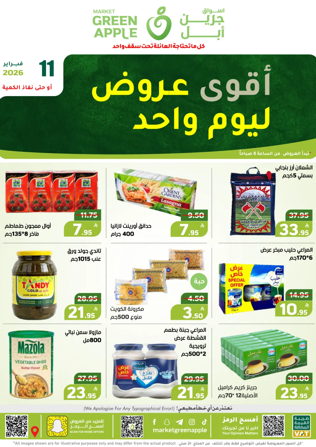 KSA, Saudi Arabia, Saudi - Al Hasa Green Apple Market offers in D4D Online. ONE DAY BEST DEAL. . Only On 11th February
