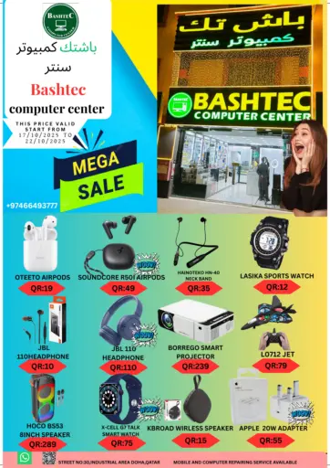BASHTEC Computer Center - Mega Sale in Qatar Offers - Qatar Mega Sale