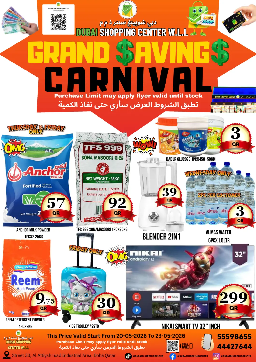 Qatar - Al Wakra Dubai Shopping Center offers in D4D Online. Grand Savings Carnival. . Till 23rd May