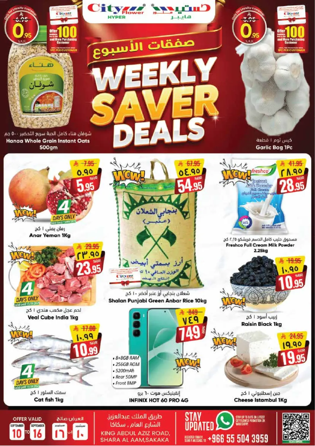 KSA, Saudi Arabia, Saudi - Sakaka City Flower offers in D4D Online. Weekly Saver Deals. . Till 16th September