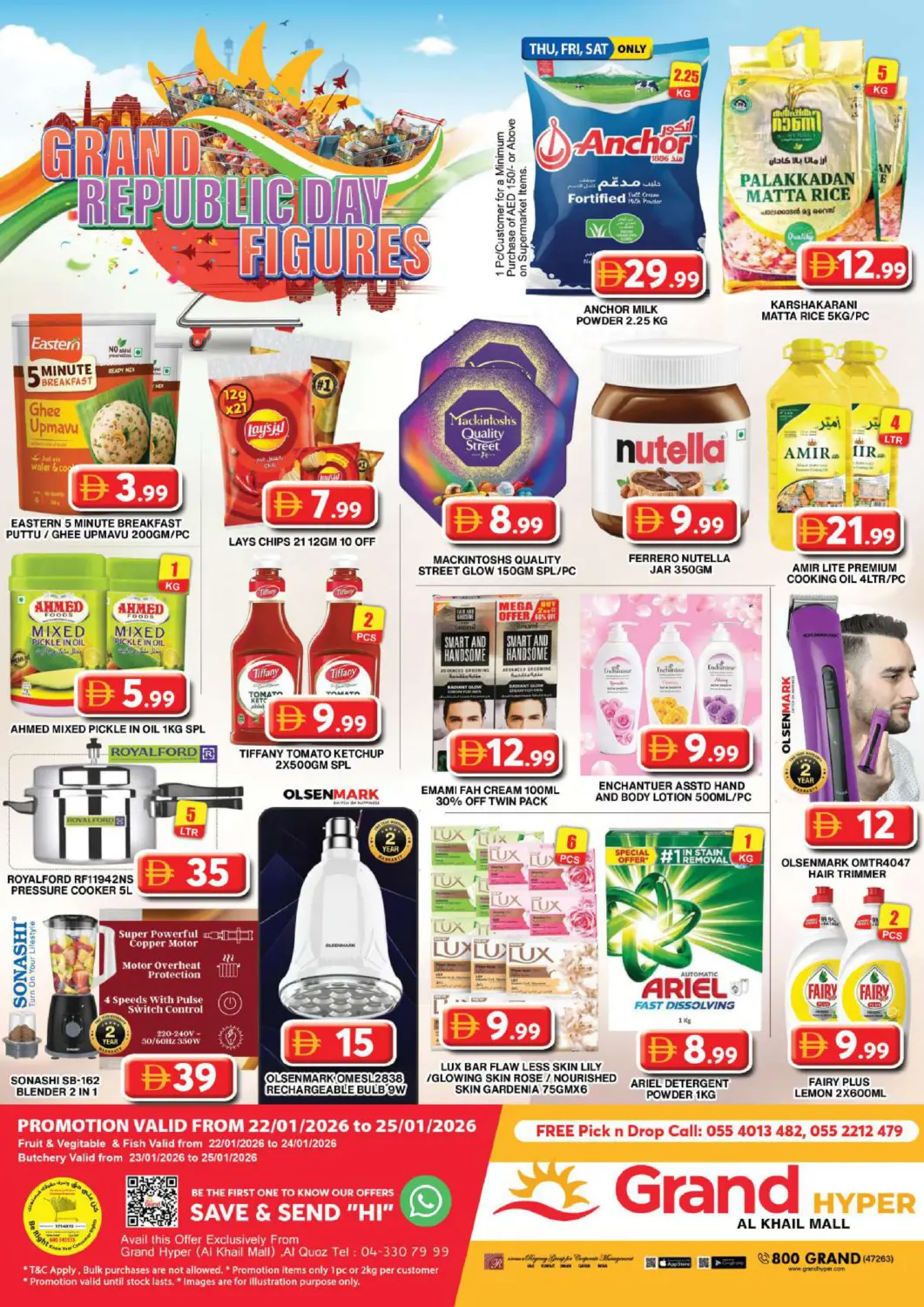 عروض جراند هايبر ماركت الإمارات العربية المتحدة , الامارات - دبي في دي٤دي أونلاين. الخيل مول، دبي. . حتى ٢٥ يناير