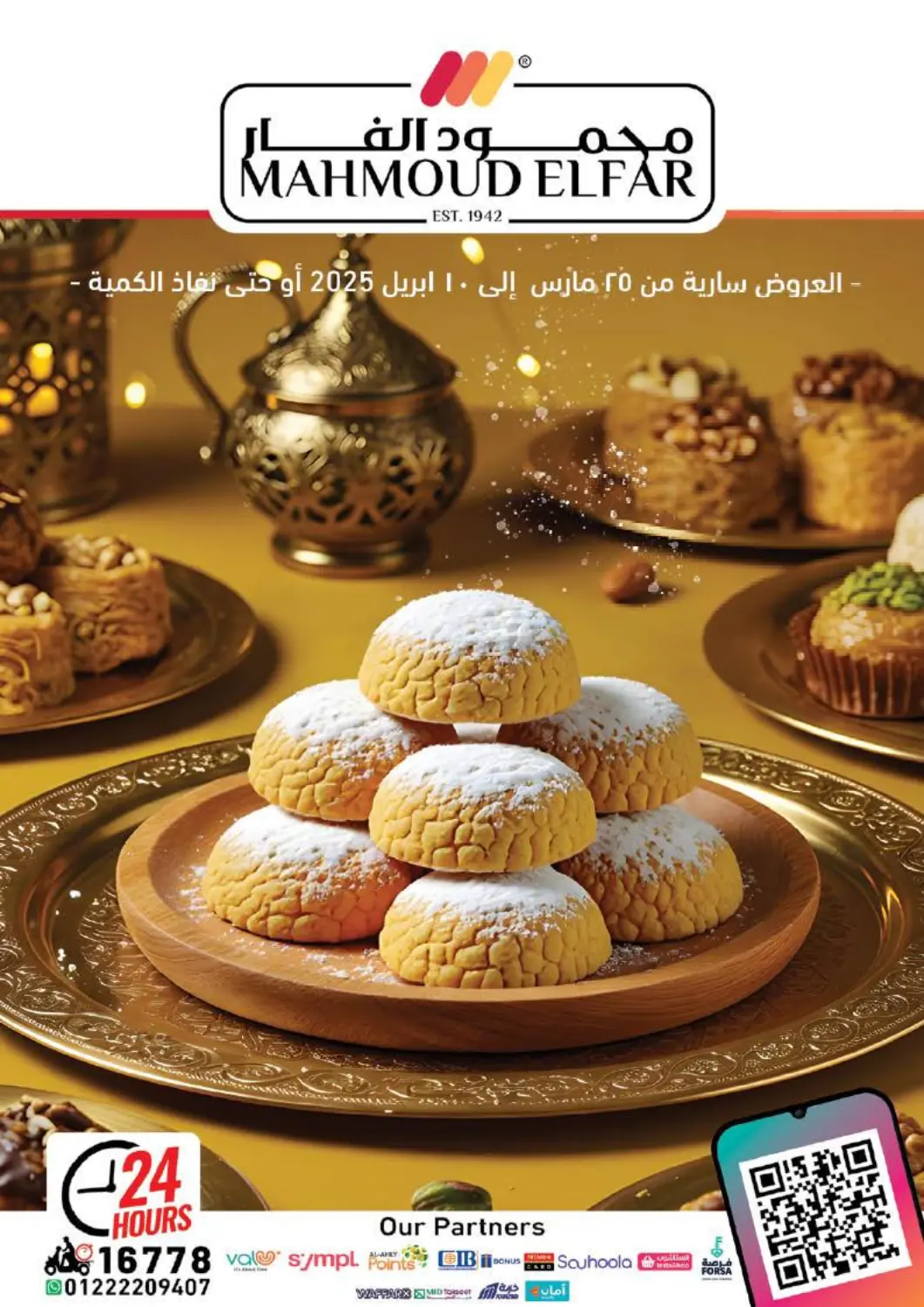 عروض محمود الفار Egypt - القاهرة في دي٤دي أونلاين. عروض خاصة. . Till 10th April