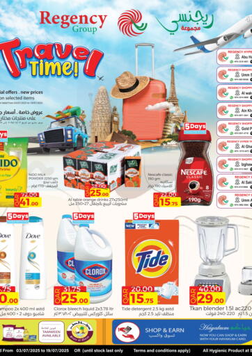 مجموعة ريجنسي - وقت السفر in قطر Offers - قطر وقت السفر