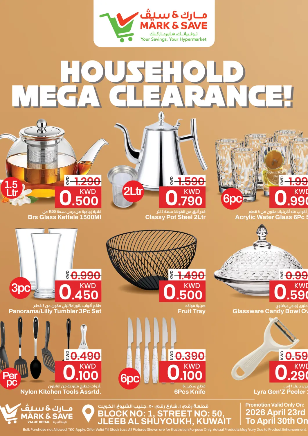 Kuwait - Kuwait City Mark & Save offers in D4D Online. Household Mega Clearance!. . Till 30th April