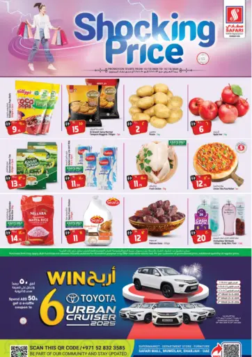 سفاري هايبرماركت - أسعار صادمة in UAE Offers - الإمارات العربية المتحدة أسعار صادمة
