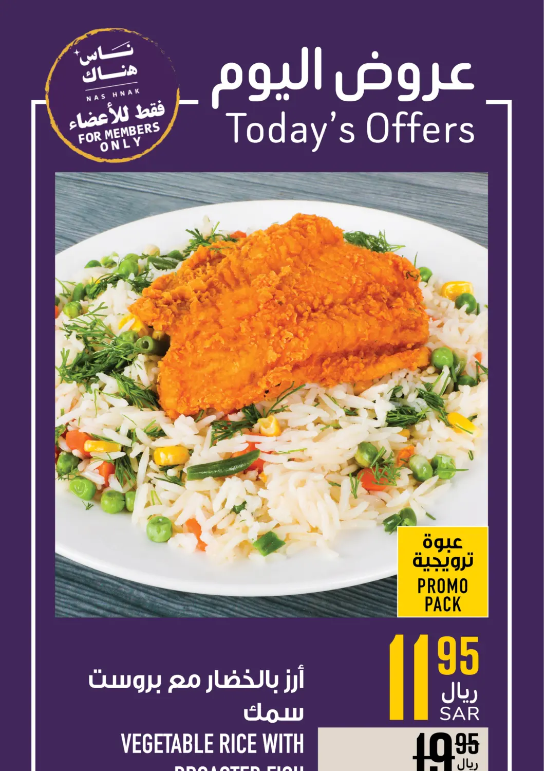 KSA, Saudi Arabia, Saudi - Mecca Abraj Hypermarket offers in D4D Online. Today's Offer. . Only On 16th February