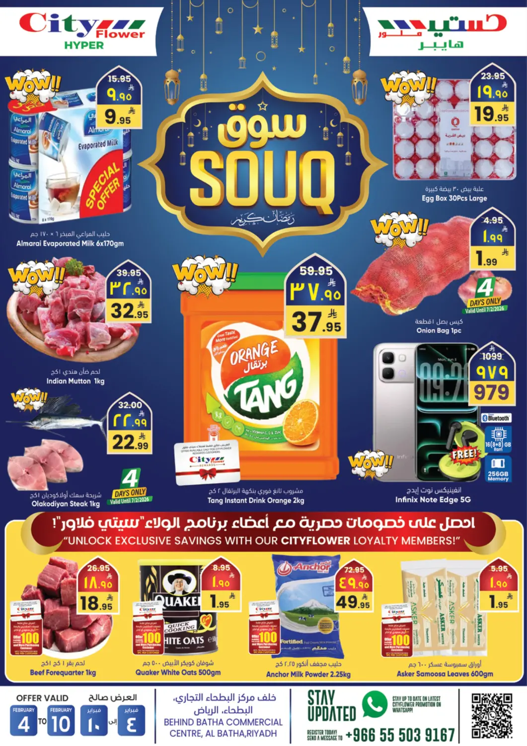 KSA, Saudi Arabia, Saudi - Riyadh City Flower offers in D4D Online. Souq Ramadan Kareem. . Till 10th February