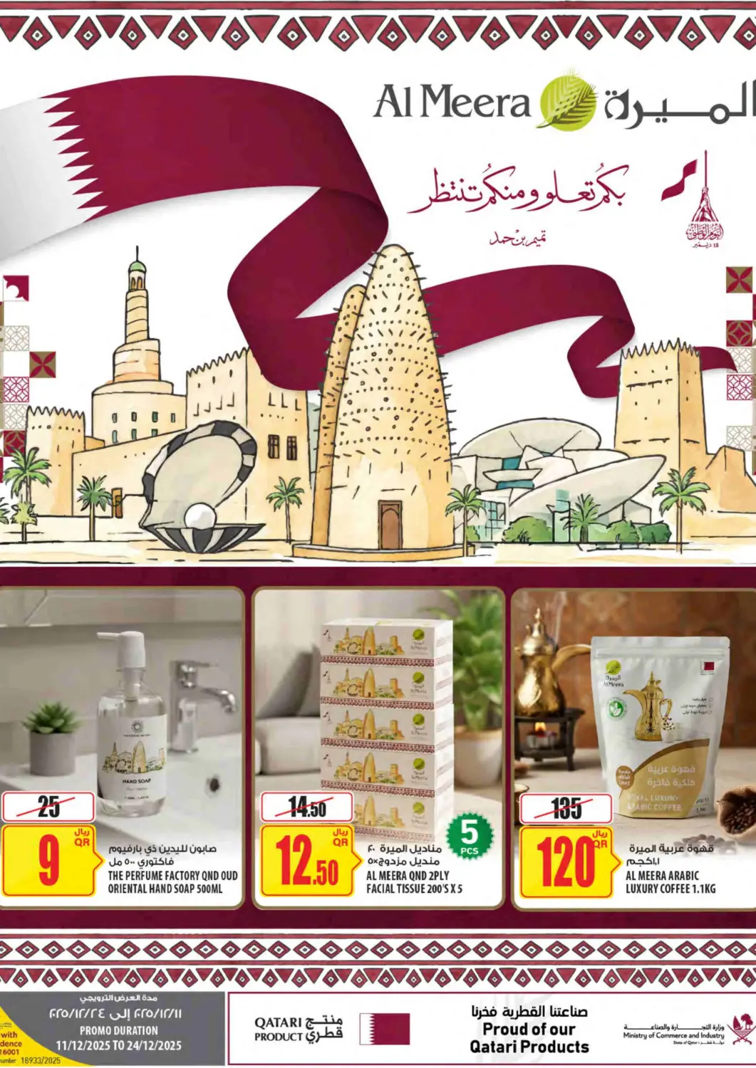 Qatar - Al Khor Al Meera offers in D4D Online. Qatar National Day. . Till 24th December