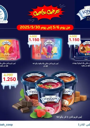 Sabah Al-Ahmad Cooperative Society - Special offer in Kuwait Offers - Kuwait Special offer