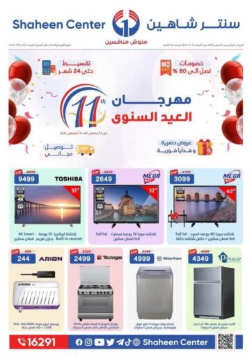 Egypt - Cairo Shaheen Center offers in D4D Online. Special Offer. . Till 14th August