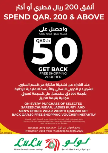 Spend QAR.200 & Above
